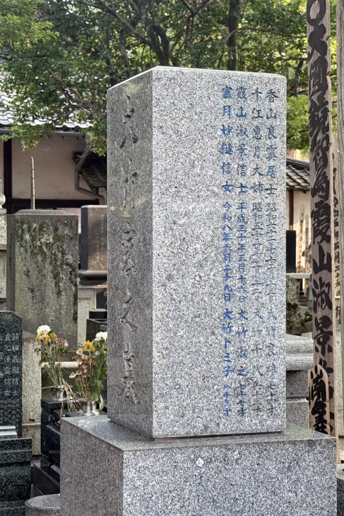 戒名彫刻 工程06